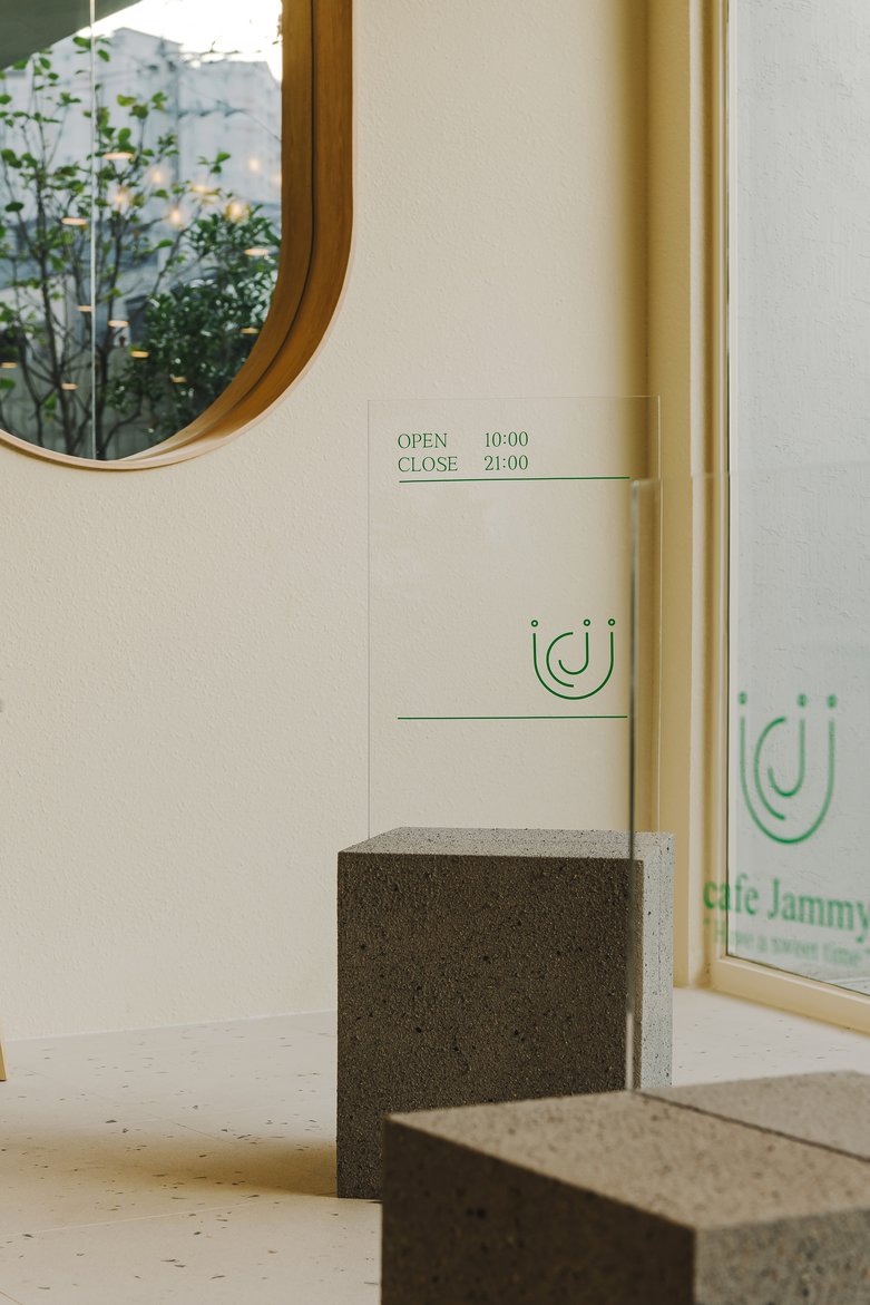 Cafe Jammy (카페 재미)